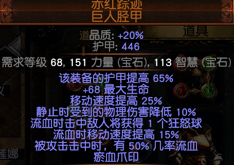 《流放之路》S8平民冰火闪打暴徒BD推荐