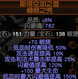 《流放之路》S8平民冰火闪打暴徒BD推荐