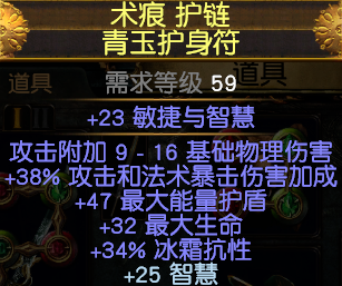 《流放之路》S8平民冰火闪打暴徒BD推荐