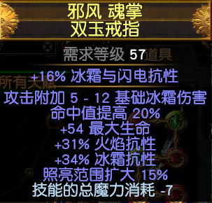 《流放之路》S8平民冰火闪打暴徒BD推荐
