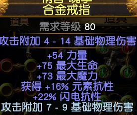 《流放之路》S8冠军流血穿刺龙卷BD推荐