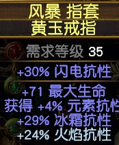 《流放之路》S8冠军流血穿刺龙卷BD推荐