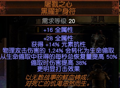 《流放之路》S8冠军流血穿刺龙卷BD推荐