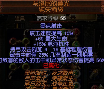 《流放之路》S8冠军流血穿刺龙卷BD推荐