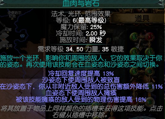《流放之路》S8冠军流血穿刺龙卷BD推荐
