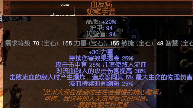 《流放之路》S8冠军流血穿刺龙卷BD推荐