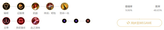 《LOL》9.12国服四大强势英雄攻略汇总