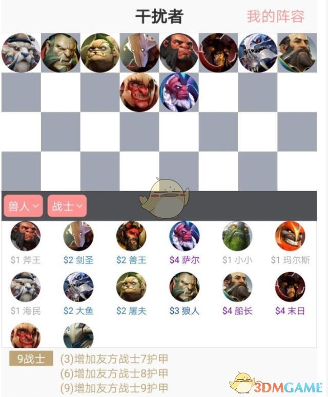 《刀塔霸业》高胜率阵容排行