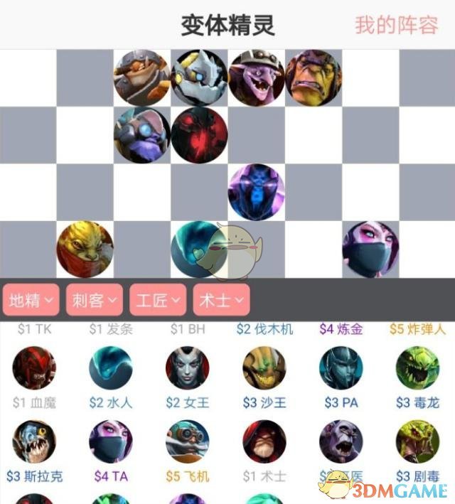 《刀塔霸业》高胜率阵容排行