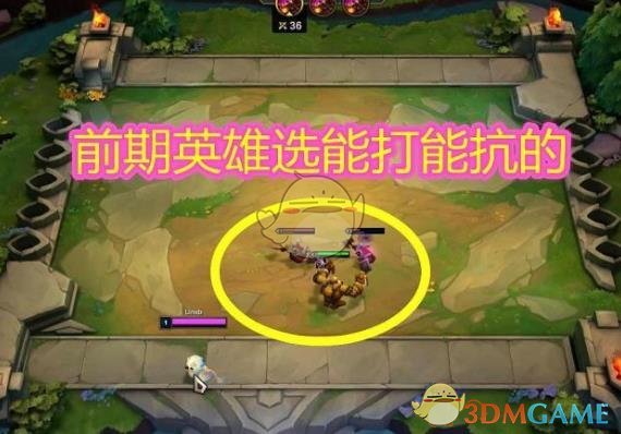 《LOL》云顶之弈3元素6法攻略