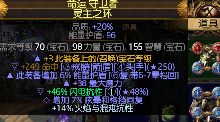 《流放之路》3.7传统灵体召唤BD推荐
