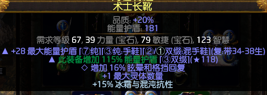 《流放之路》3.7传统灵体召唤BD推荐