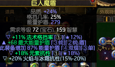 《流放之路》3.7传统灵体召唤BD推荐