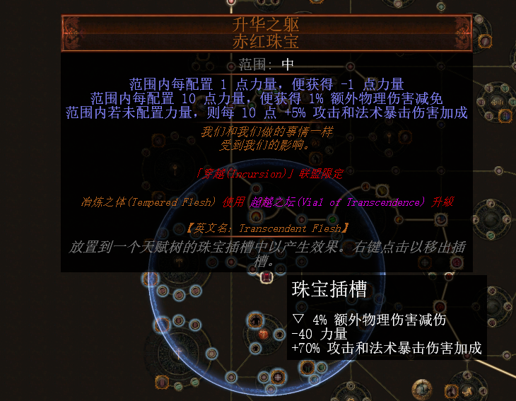 《流放之路》S8处刑冰旋风BD推荐