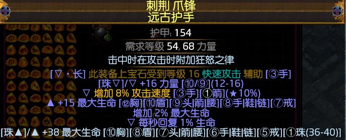 《流放之路》3.7不死药侠千层掘金偷矿BD推荐