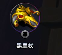 《刀塔霸业》地精流阵容攻略