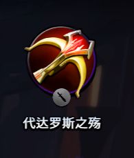 《刀塔霸业》地精流阵容攻略