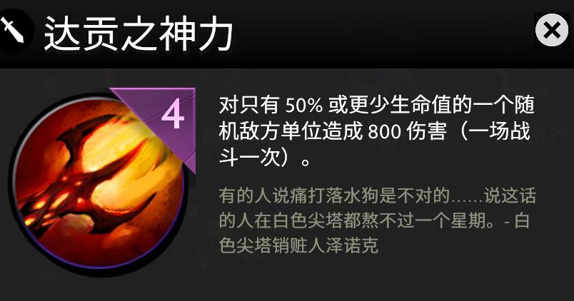 《刀塔霸业》精灵流阵容攻略