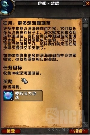 《魔兽世界》锥形贝壳位置介绍