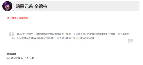 《LOL》9.13版本增强英雄攻略