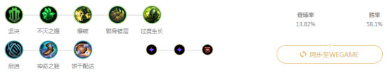 《LOL》9.13夺萃之镰改版 四大英雄全新出装攻略