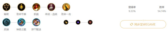 《LOL》9.13夺萃之镰改版 四大英雄全新出装攻略