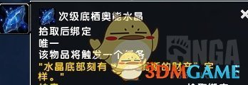 《魔兽世界》奇怪的海洋沉淀物介绍