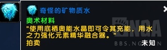 《魔兽世界》奇怪的海洋沉淀物介绍