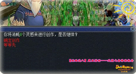梦幻西游天籁之音攻略