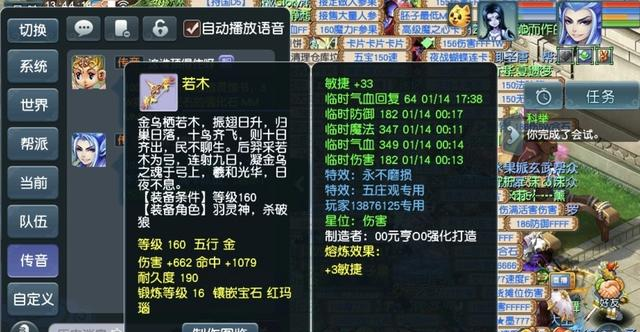 《梦幻西游》第一神器，出炉千伤