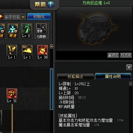 《DNF》男机械加强后玩法介绍