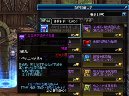 《DNF》搬砖推荐