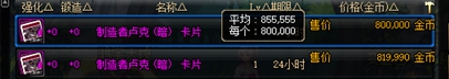 《DNF》搬砖推荐