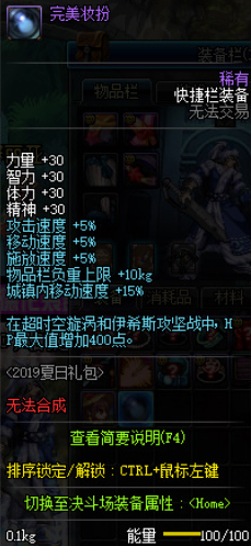 《DNF》阿拉德化妆舞会印章礼盒介绍