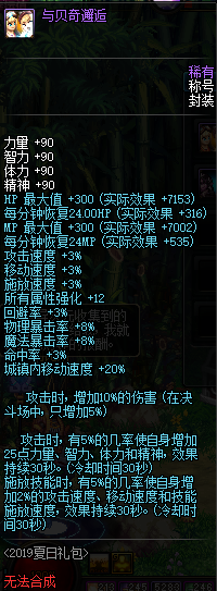 《DNF》阿拉德化装舞会称号自选礼盒介绍