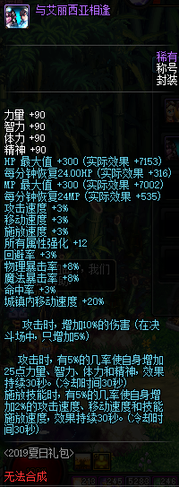 《DNF》阿拉德化装舞会称号自选礼盒介绍