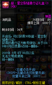 《DNF》雨巷悠芳油纸伞礼盒介绍