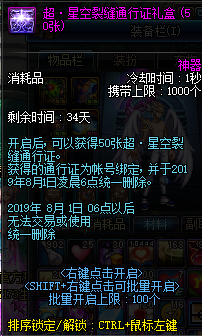 《DNF》雨巷悠芳油纸伞礼盒介绍