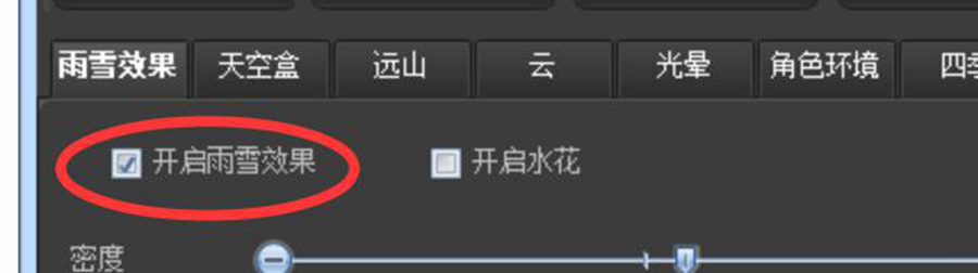 《剑网3》编辑器打光技巧大型攻略