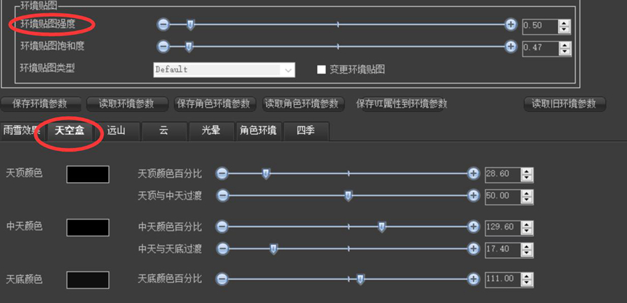 《剑网3》编辑器打光技巧大型攻略