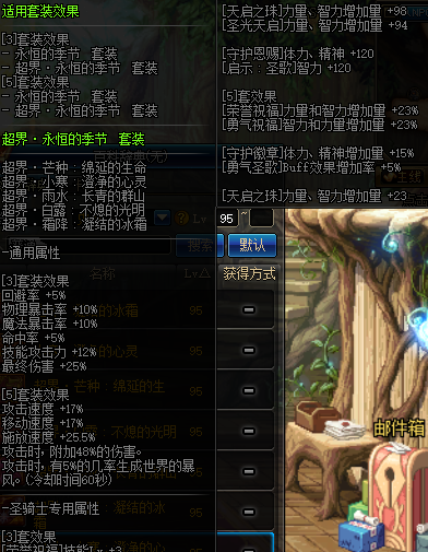 《DNF》鬼泣普雷防具选择