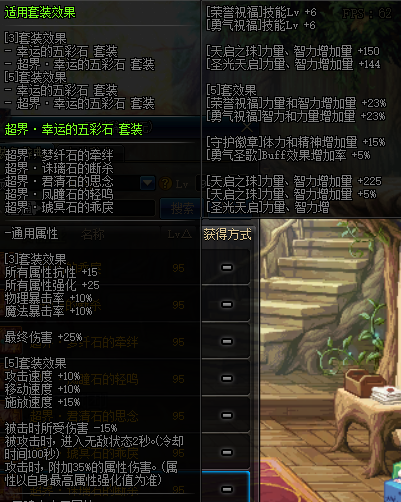 《DNF》裁决女神普雷防具选择