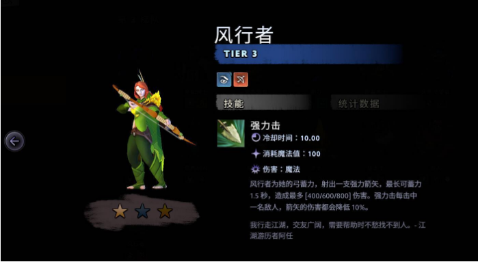 《刀塔霸业》7月5日更新改动一览