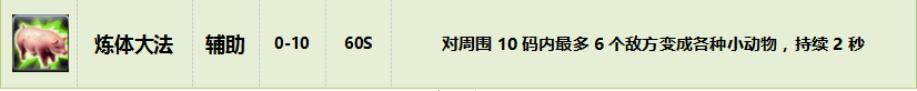 《热血征程》职业玩法攻略