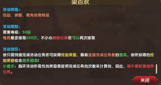 《热血征程》挑战200环攻略
