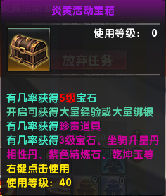 《热血征程》完璧归赵攻略