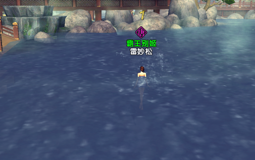 《热血征程》温泉聚会攻略