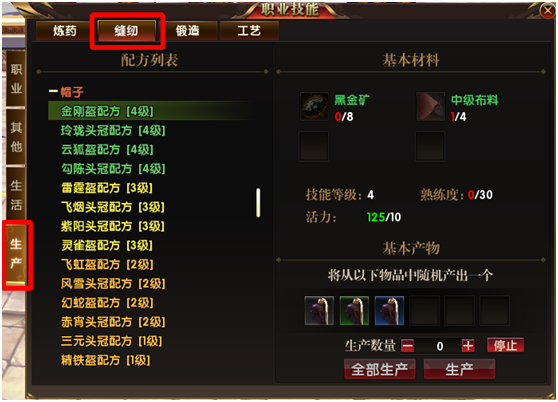《热血征程》生活玩法攻略