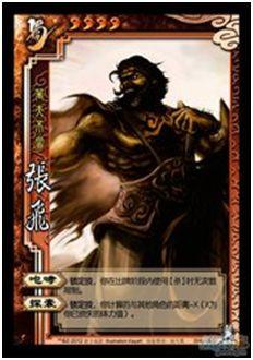 《三国杀》新手入门