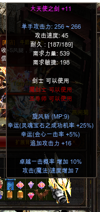 《奇迹MU》S13-2战士玩法介绍